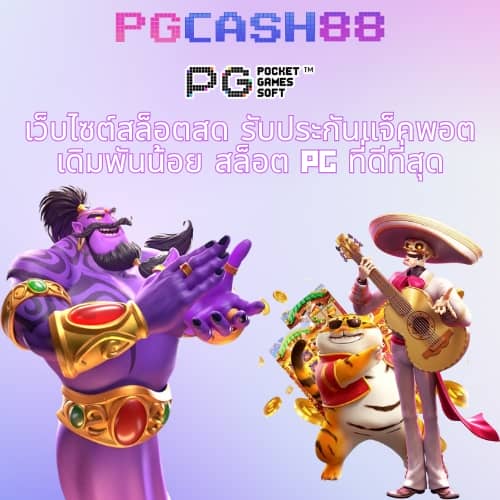 pay69 สล็อต