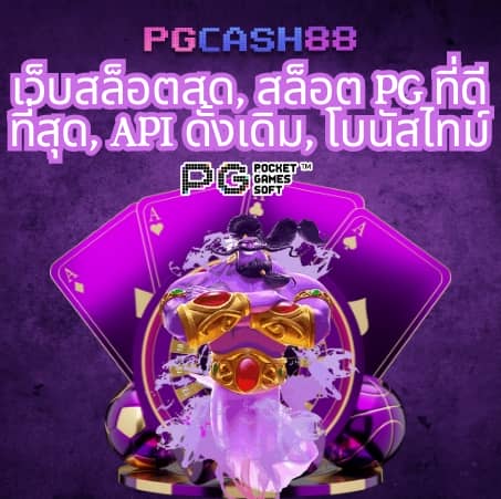pay69 สล็อต