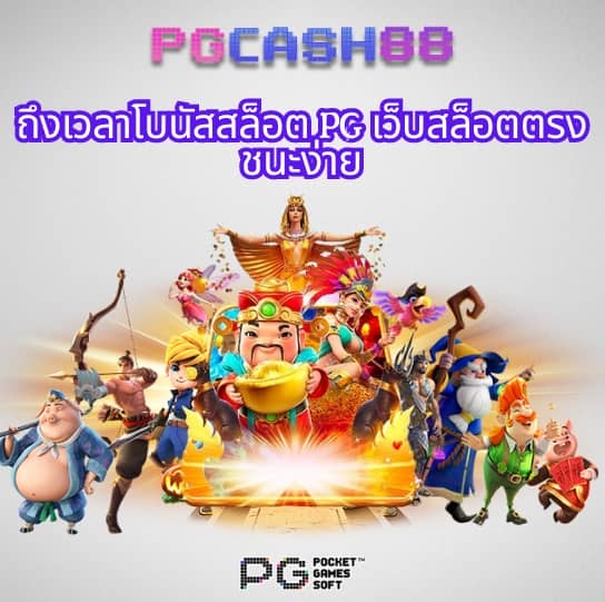 pay69 สล็อต